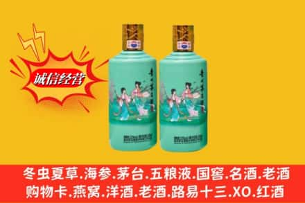 双塔区高价上门回收24节气茅台酒