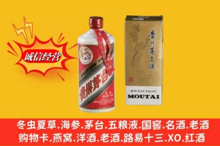 双塔区回收80年代茅台酒