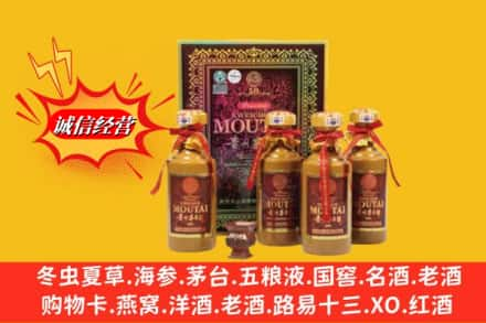 双塔区鉴定高价回收50年茅台酒