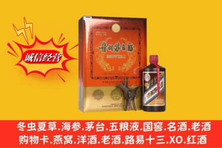 双塔区高价上门回收贵州茅台酒