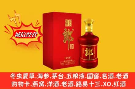 双塔区高价上门回收珍品郎酒