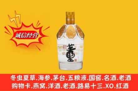 双塔区求购回收老董酒